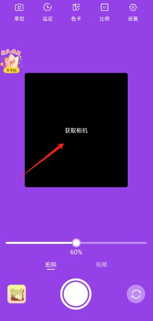 氛围补光灯软件免费版