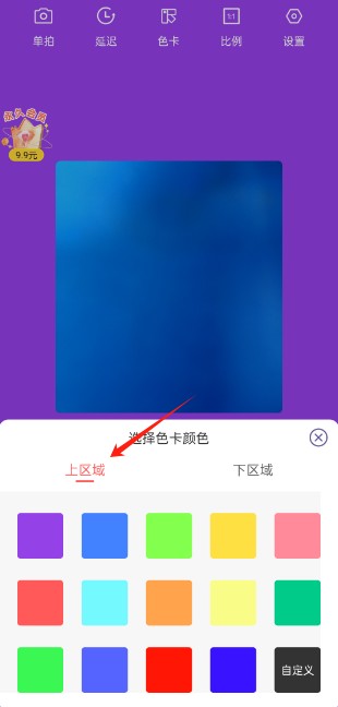氛围补光灯软件免费版