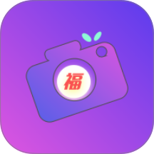 福满相机