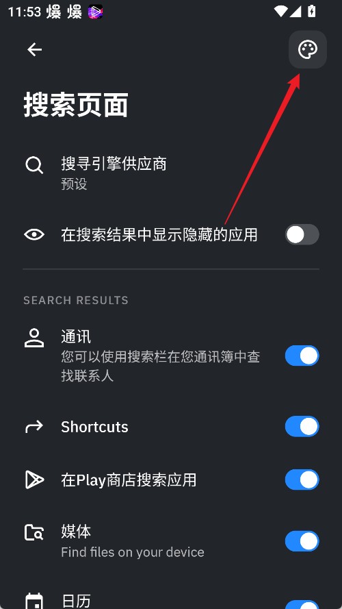 Smart Launcher