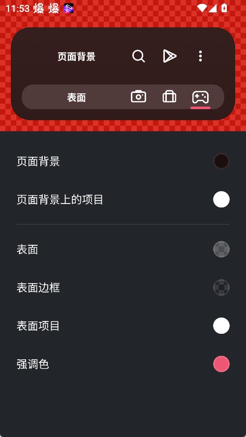 Smart Launcher