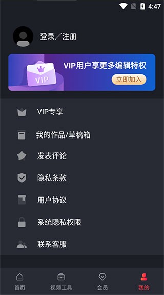 剪辑教程截图5