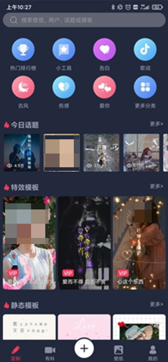 羞兔动态壁纸手机版