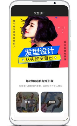 测脸型配发型