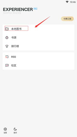 厚墨小说