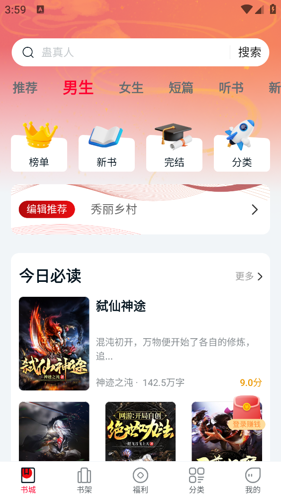 顶点趣阁
