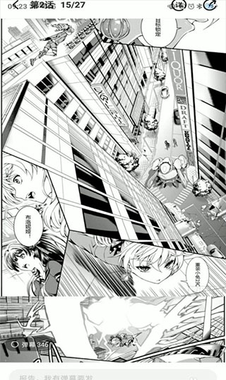 腾讯漫画免费版