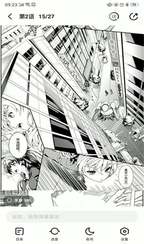 腾讯漫画免费版