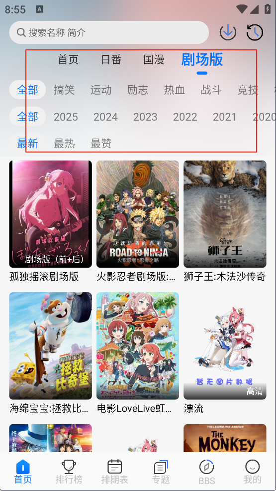 凛冬Fun动漫