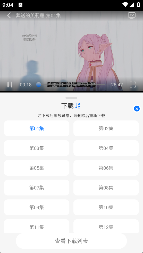 凛冬Fun动漫