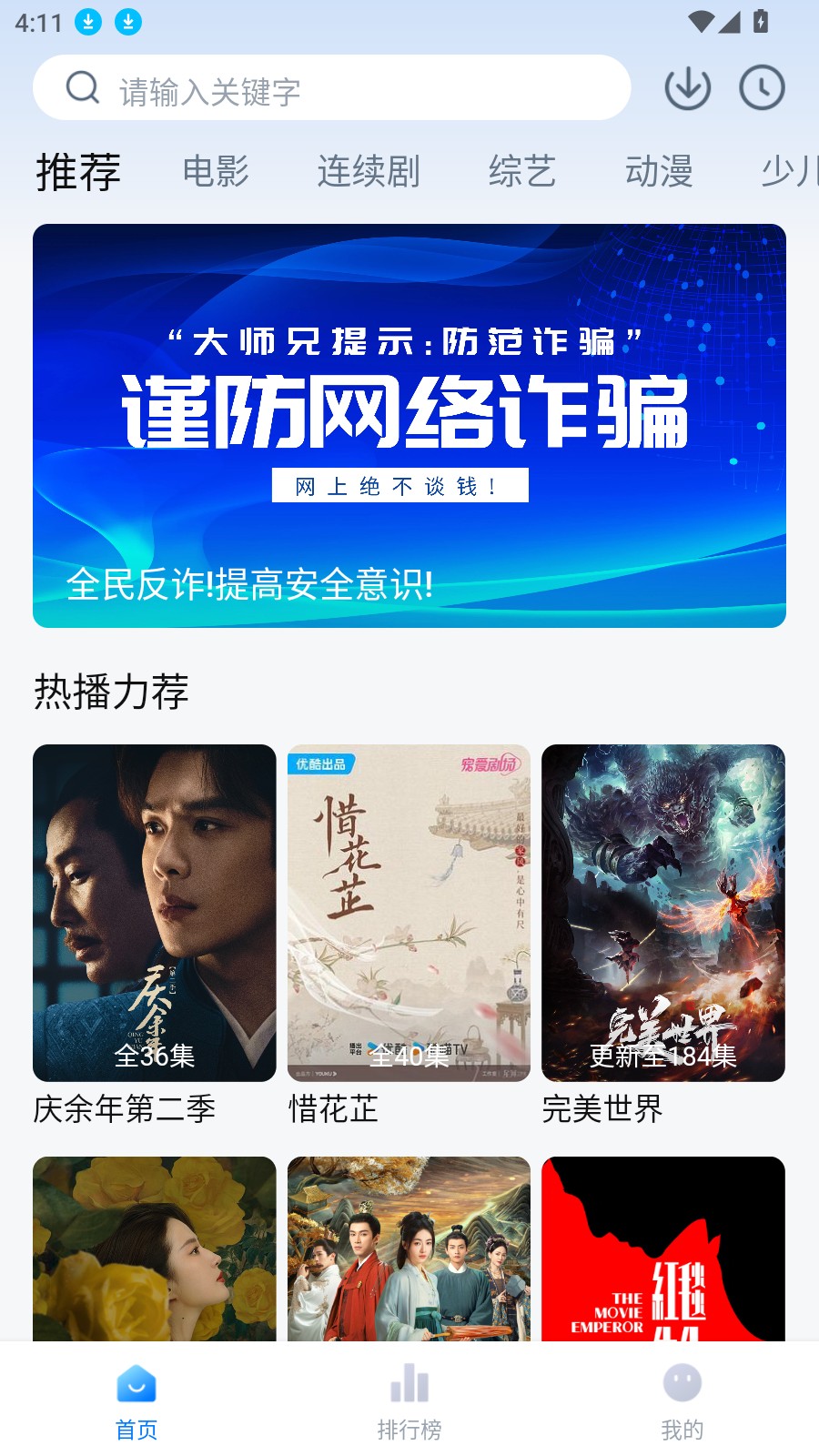 大师兄影视