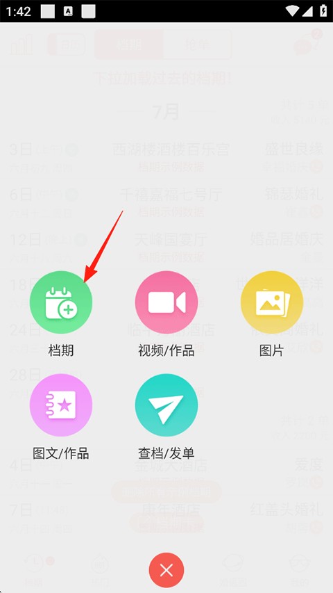 婚语
