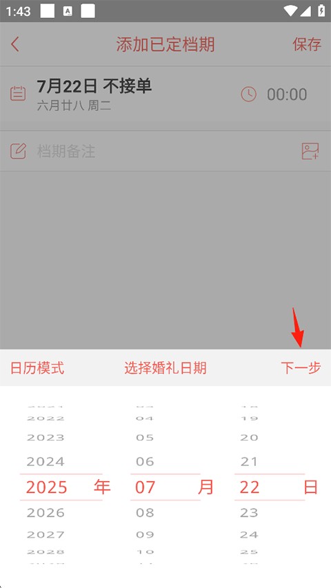婚语