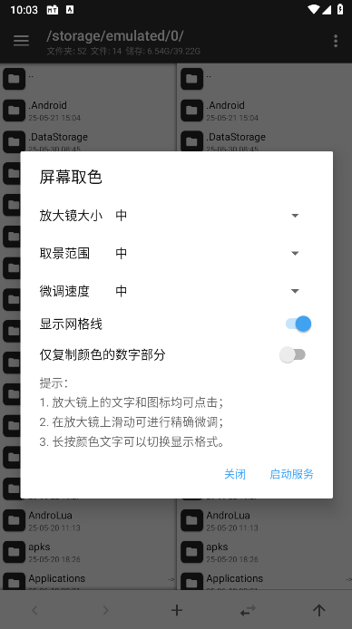 林坤魔改MT管理器