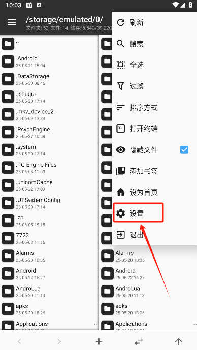 林坤魔改MT管理器