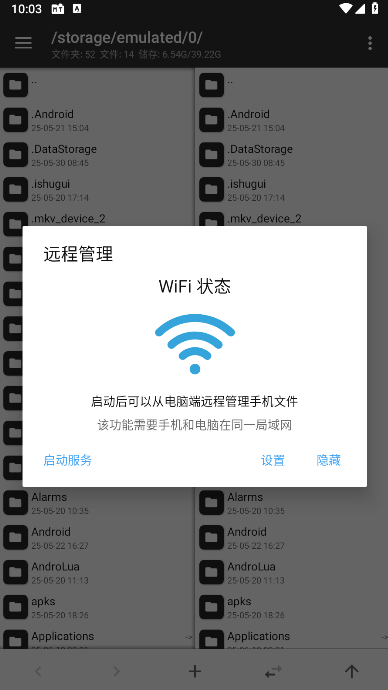 林坤魔改MT管理器