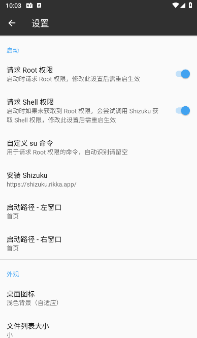 林坤魔改MT管理器