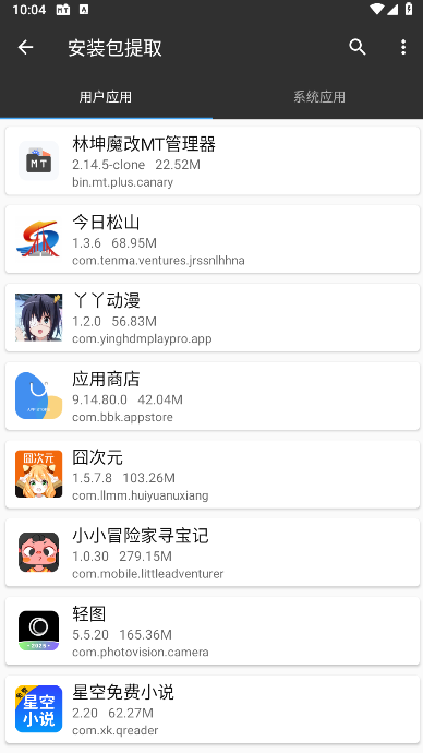 林坤魔改MT管理器