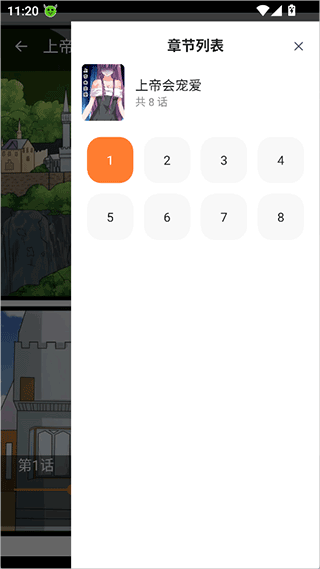 囧次元漫画
