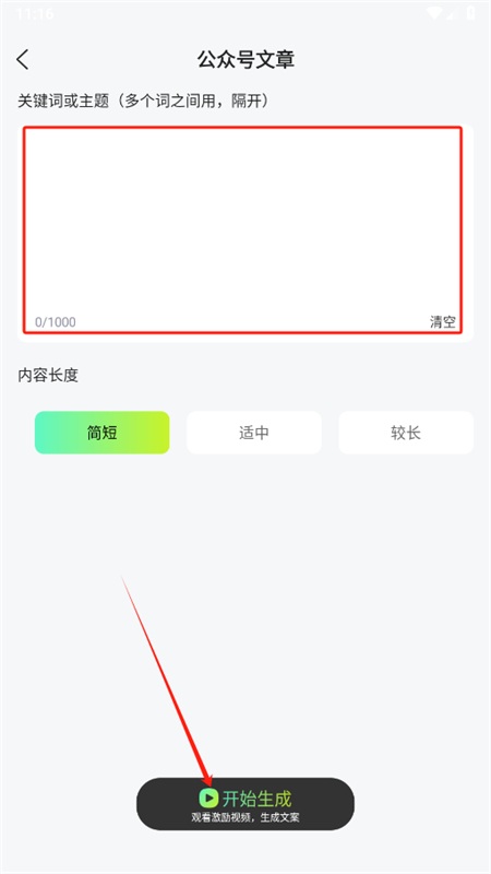 深度AI助手
