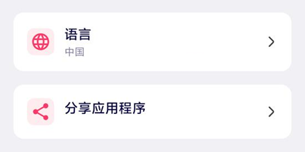 我的应用程序