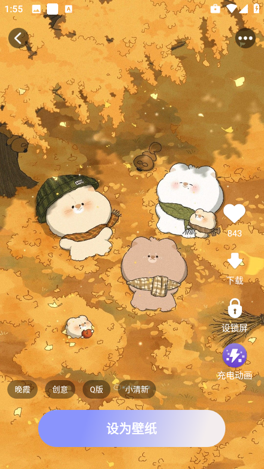 萌次元壁纸站