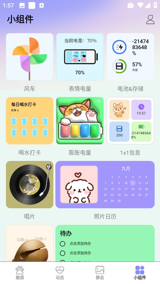 萌次元壁纸站