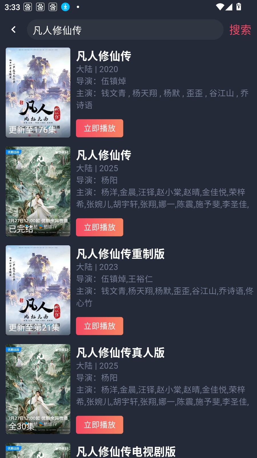 白狐影视