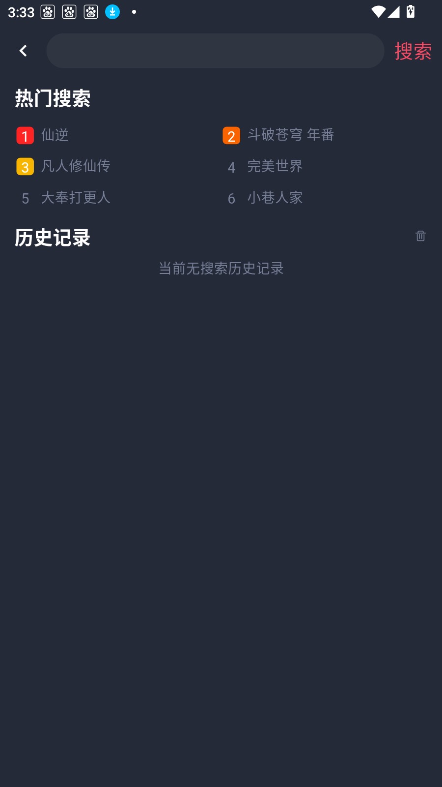 白狐影视
