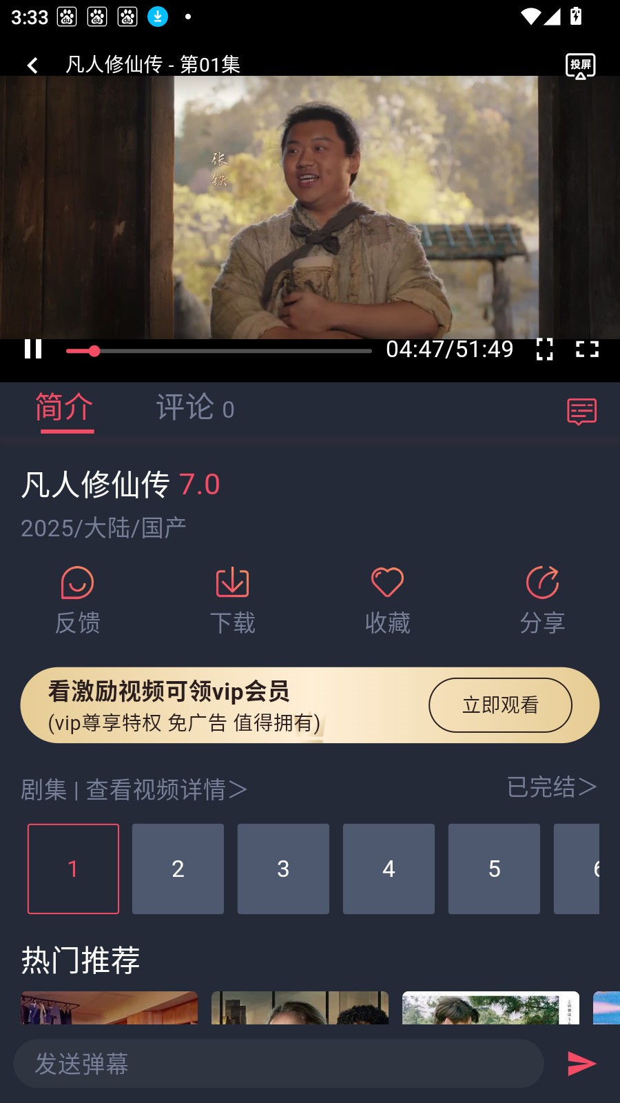 白狐影视