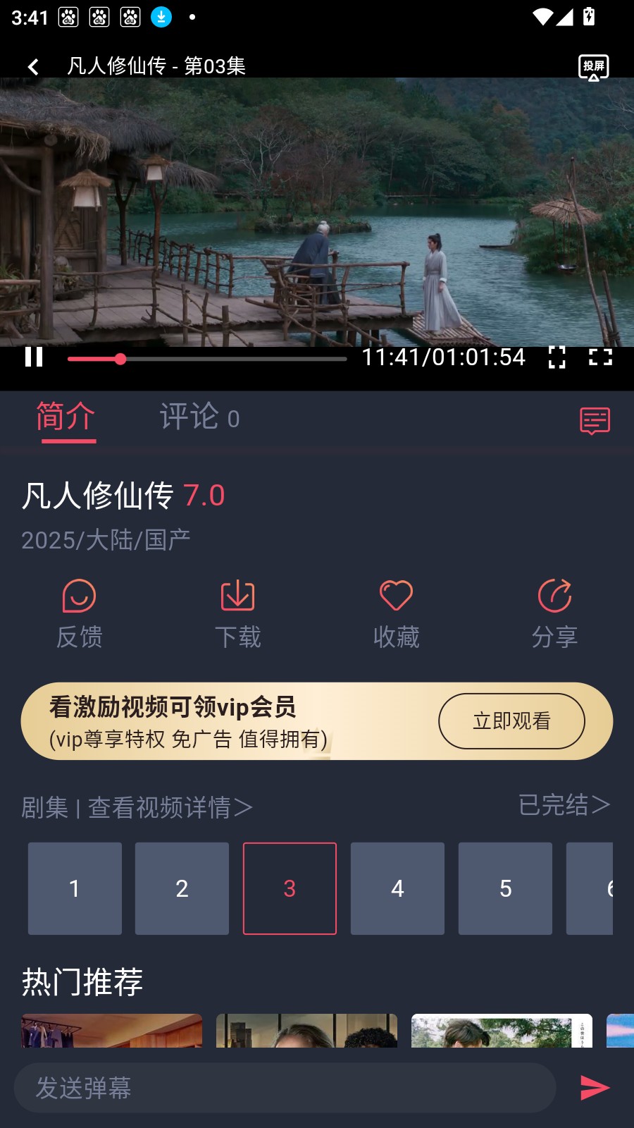 白狐影视
