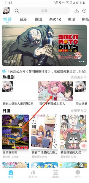 123动漫