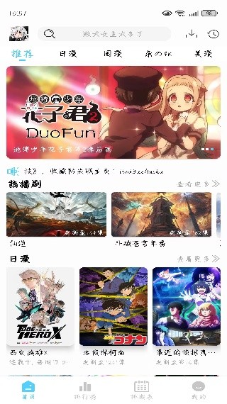 123动漫软件下载