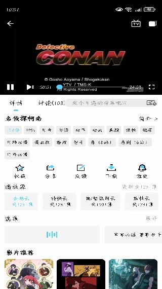 123动漫软件下载