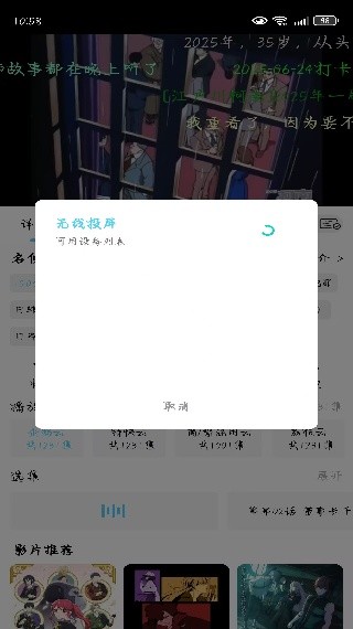 123动漫软件下载