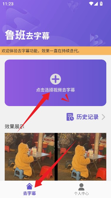 鲁班去字幕