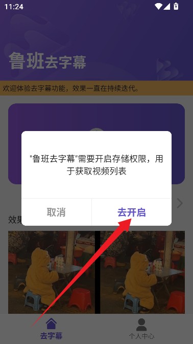 鲁班去字幕