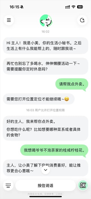 小美