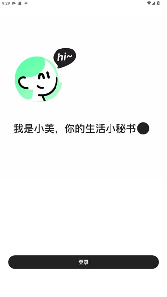 小美