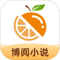 博阅小说app下载-博阅小说最新版下载v1.0.3安卓版