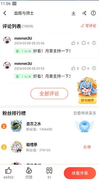 菠萝包漫画怎么阅读漫画截图3