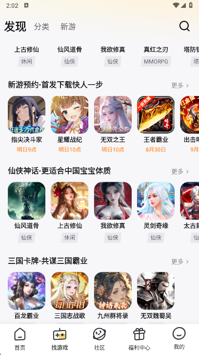 游小福折扣平台