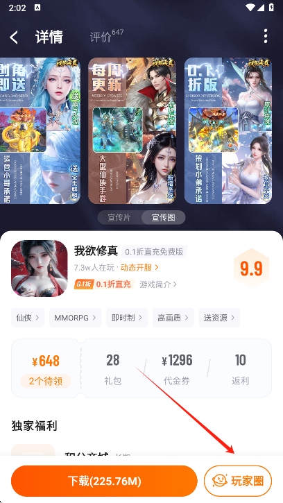 游小福折扣平台