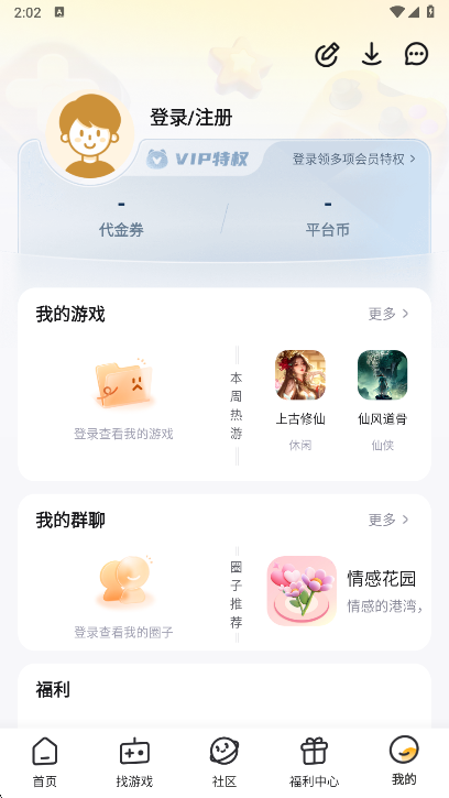 游小福折扣平台