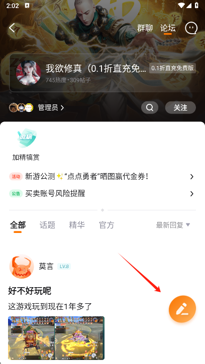游小福折扣平台