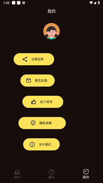 光影修图软件