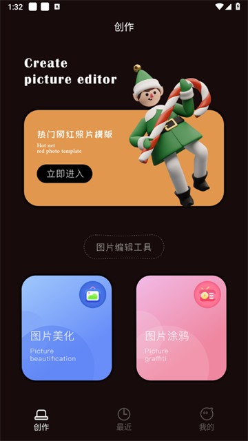 光影修图软件
