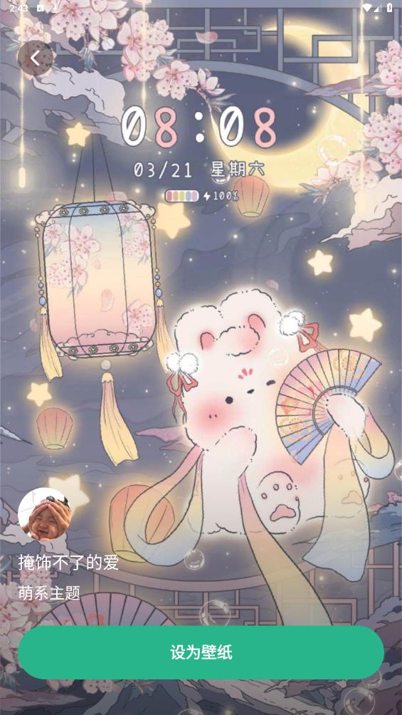 叮咚壁纸软件