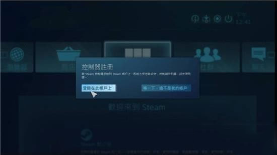 Steam Link