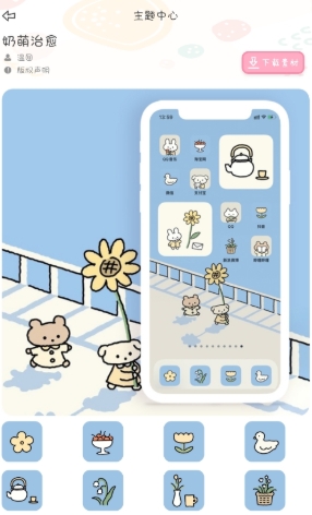 sweetly主题桌面